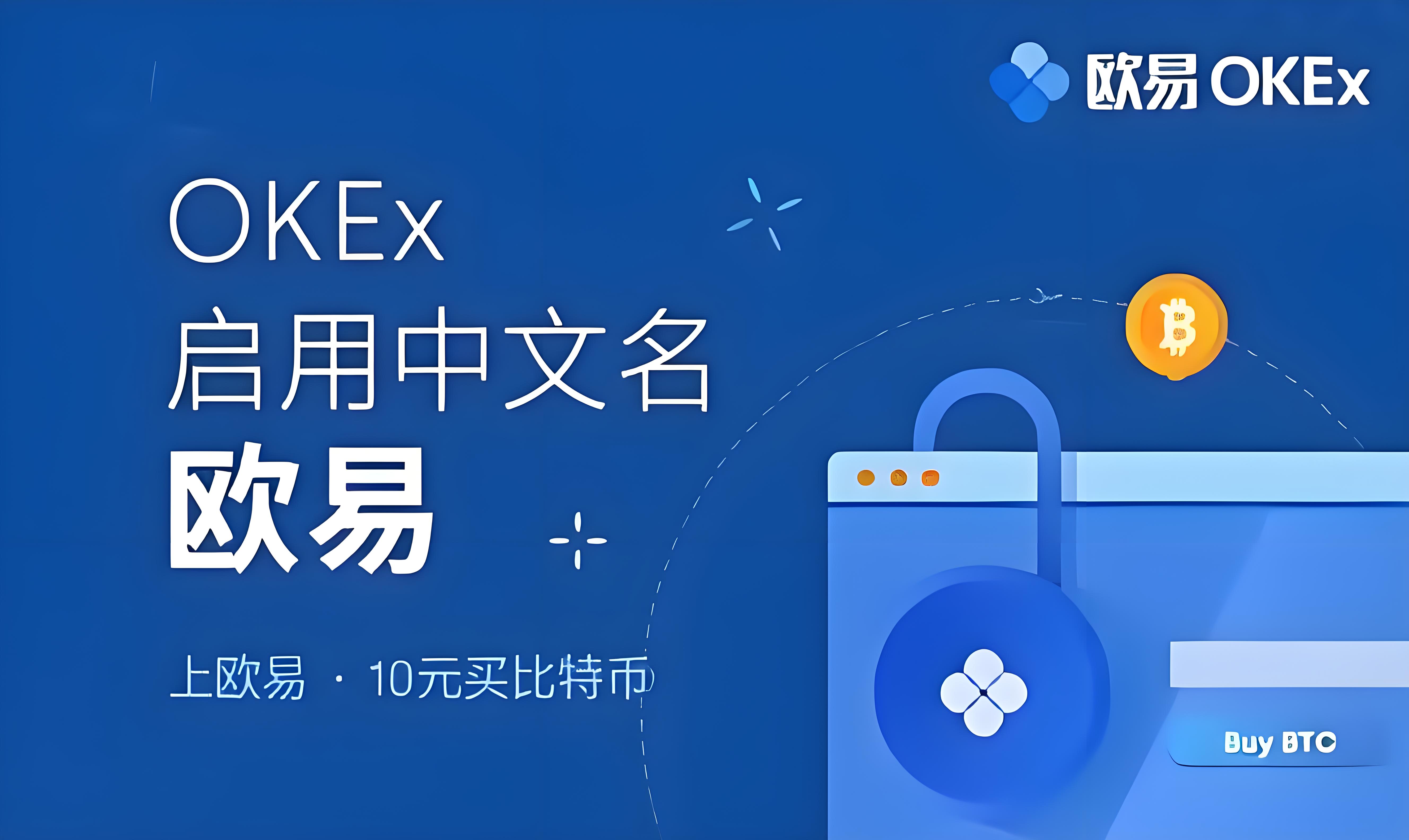 欧e交易app下载